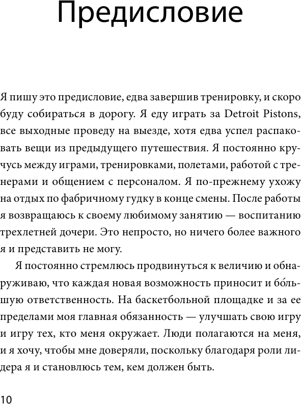 Чего я хочу? 40 вопросов, чтобы обрести в жизни смысл, опору и свой путь - фото №9