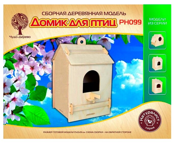 Сборная деревянная модель Wooden Toys Скворечник 2 - фото №2