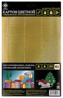 Цветной картон гофрированный металлизированный Фабрика Фантазий, A4, 6 л., 6 цв.