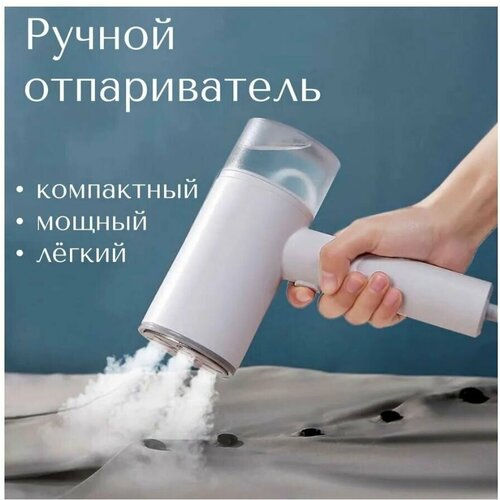 Отпариватель Paipu 1200 Вт 197500₽