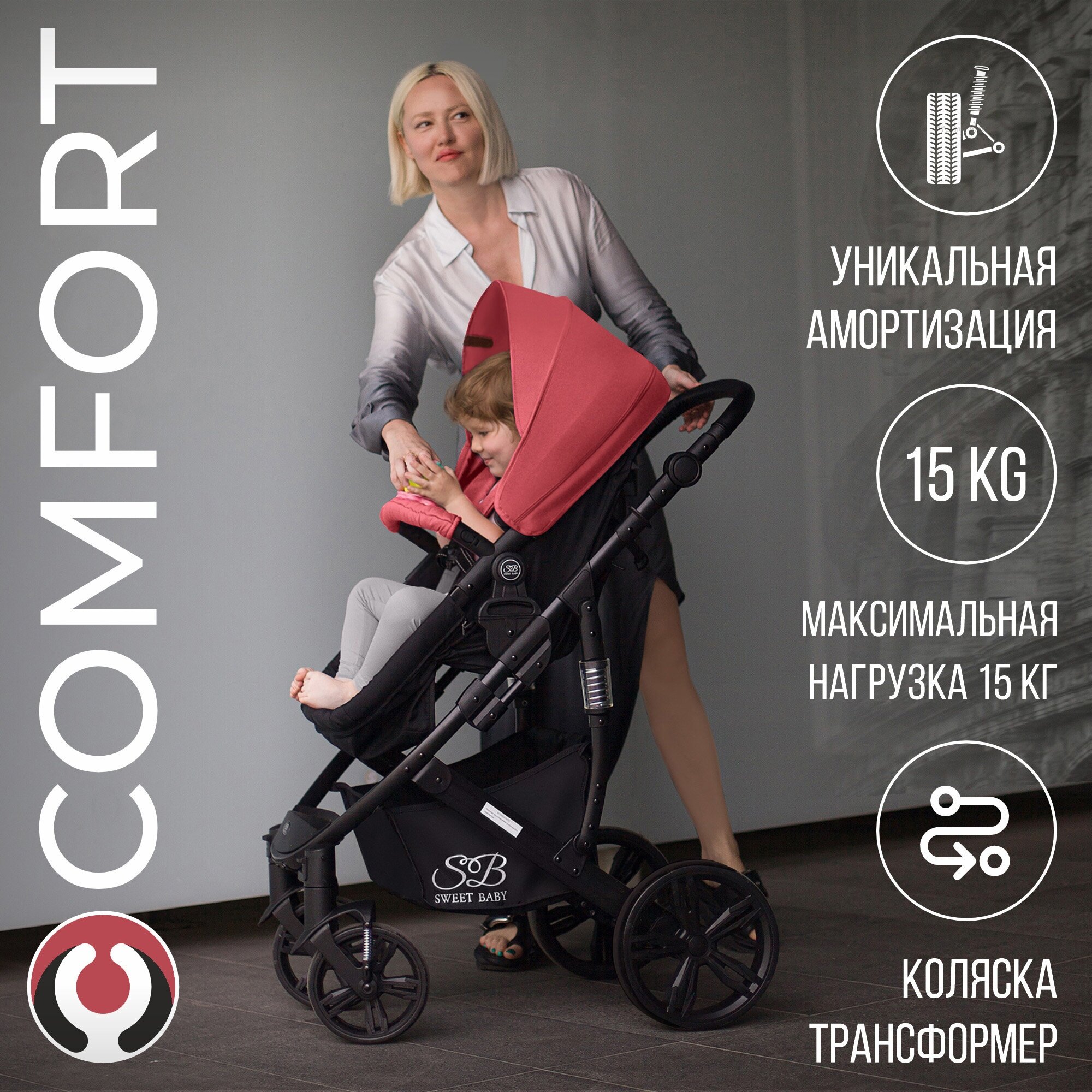 Comfort 2 в 1 Black/Red