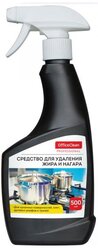 Чистящее средство Professional Антижир OfficeClean, 500 мл