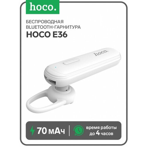 Беспроводная Bluetooth-гарнитура Hoco E36 BT42 70 мАч микрофон белая 1311₽