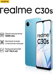 Смартфон realme C30s 2/32 ГБ RU, Dual nano SIM, синий