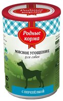 Корм для собак Родные корма (0.34 кг) 1 шт. Мясное угощение с перепелкой для собак