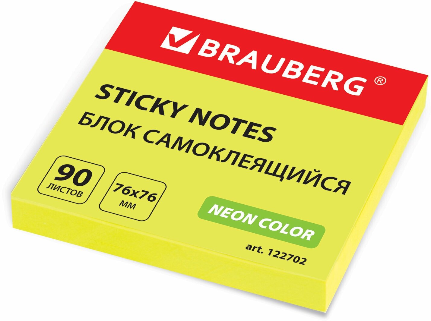 Блок самоклеящийся (стикеры) BRAUBERG неоновый 76х76мм, 90 листов, желтый, 122702, - Комплект 10 шт.(компл.)