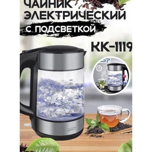 Высококачественный электрический чайник с подсветкой 17 литраМощный нагревательный элемент 1850 ВтКК 1119 395000₽