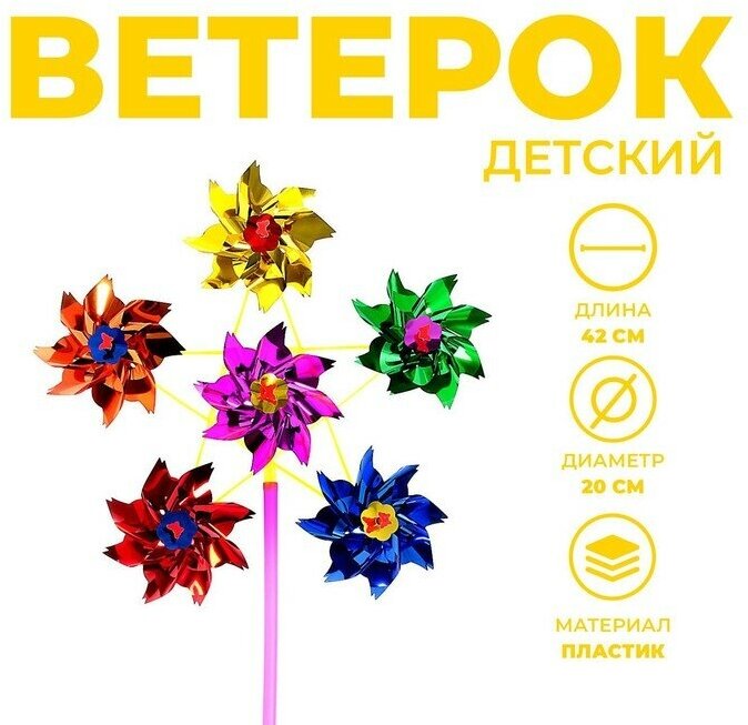 Funny toys Ветерок, цвета микс