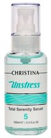 Christina UNSTRESS TOTAL SERENITY SERUM Успокаивающая сыворотка «Тоталь» (шаг 5) для лица, шеи и дек