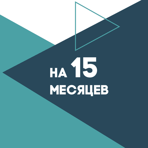 Код активации Платформа ОФД 15 месяцев