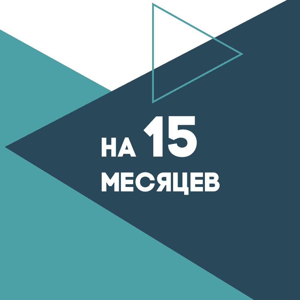 Код активации Платформа ОФД на 15 мес