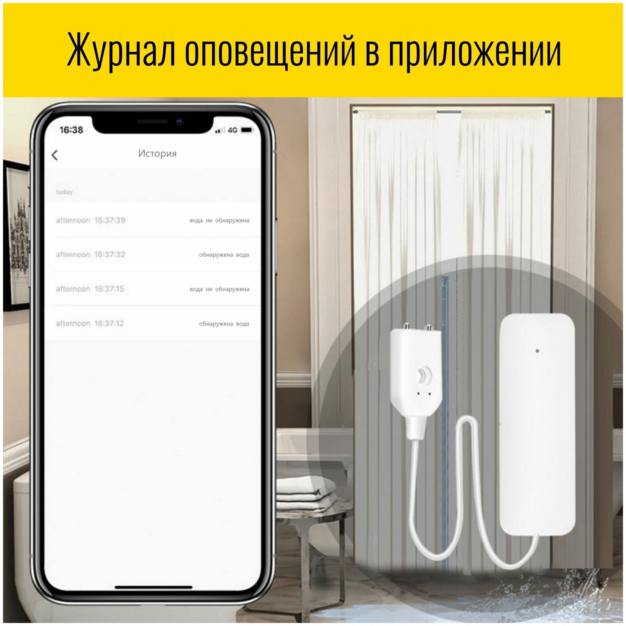 Умный WiFi датчик протечки воды Smart Aura - фотография № 4