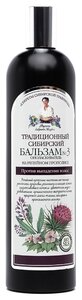 Фото Рецепты бабушки Агафьи бальзам-ополаскиватель Традиционной сибирский №3 Против выпадения волос на репейном прополисе