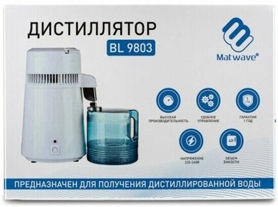 Дистиллятор бытовой MATWAVE для воды BL 9803 - фотография № 11