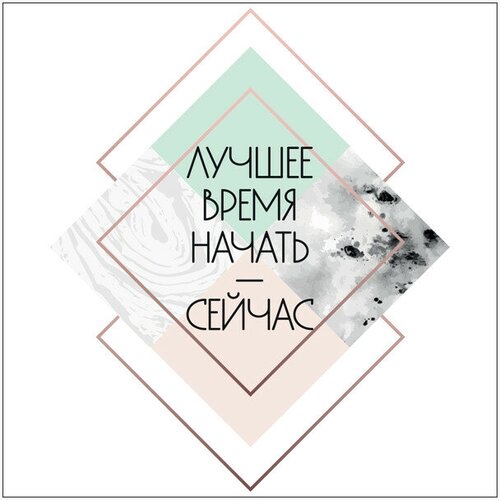 Постер 300х300 мм сейчас