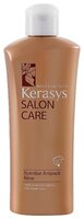 KeraSys кондиционер Salon Care Nutritive Ampoule 600 мл