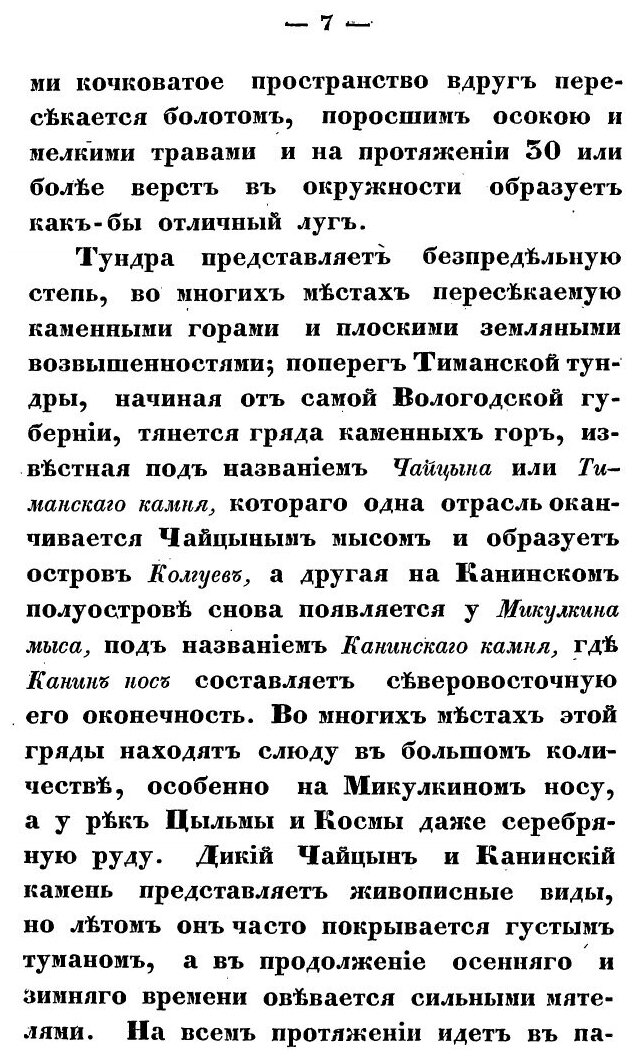 Книга Самоеды в домашнем и общественном быту - фото №9