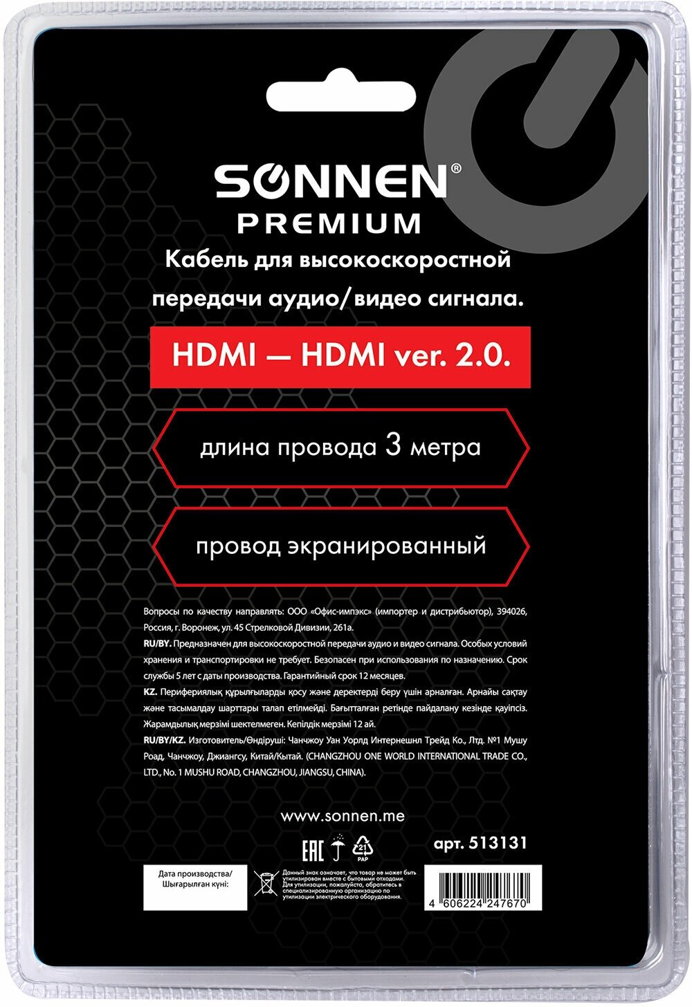 Кабель интерфейсный HDMI SONNEN - фото №17
