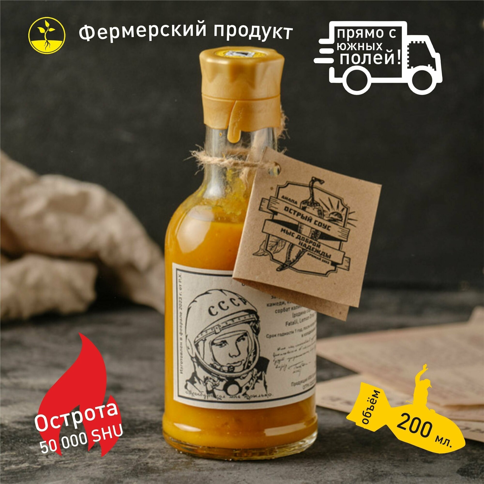 фото Огненно-острый персиковый соус от КФХ Кузнецов Н. В.