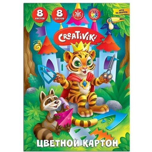 Картон цветной Creativiki (8 листов, 8 цветов, А4), 20 уп.
