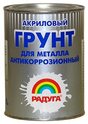 Грунт акриловый по металлу Радуга 0150 вд-ак 0150 цвет серый без запаха 0.9л Оригинальный продукт