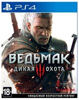 Игра для Xbox ONE Ведьмак 3: Дикая Охота