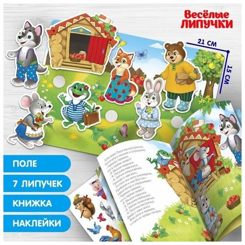 Обучающая игра на липучках 