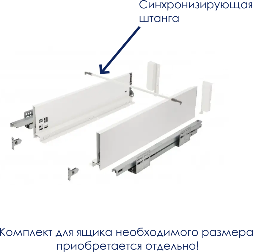 Синхронизирующая штанга с креплениями для ящиков AXISPRO Push to open, L-1200 мм GTV - фото №4