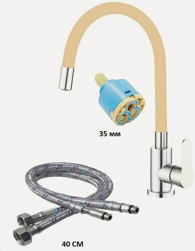 Изображение товара Смеситель для кухни OUTE из нержавеющей стали SUS 304 цвет матовый хром с бежевым гибким силиконовым изливом