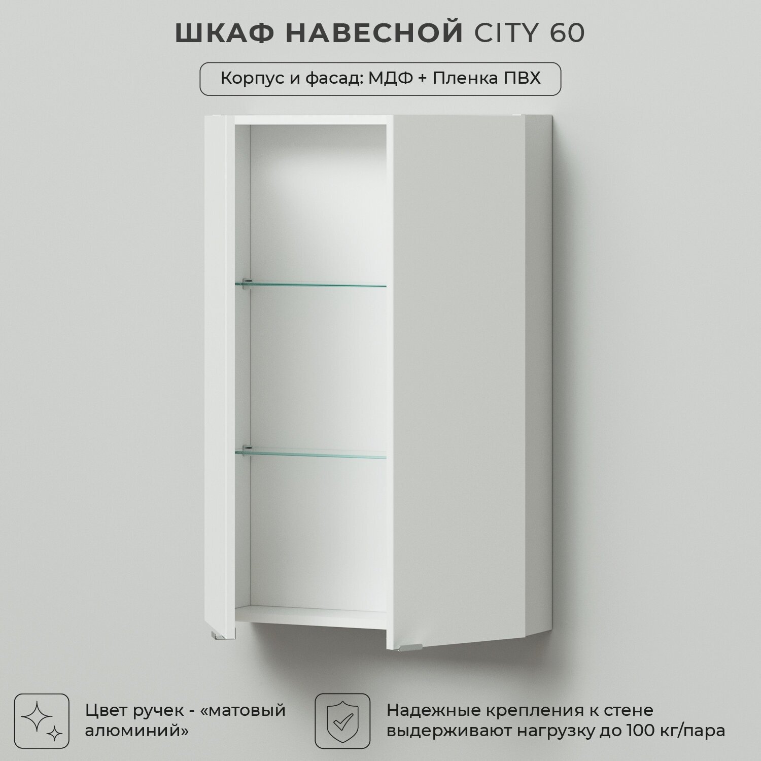 Шкаф подвесной Итана City 60 600х150х900 - фотография № 2