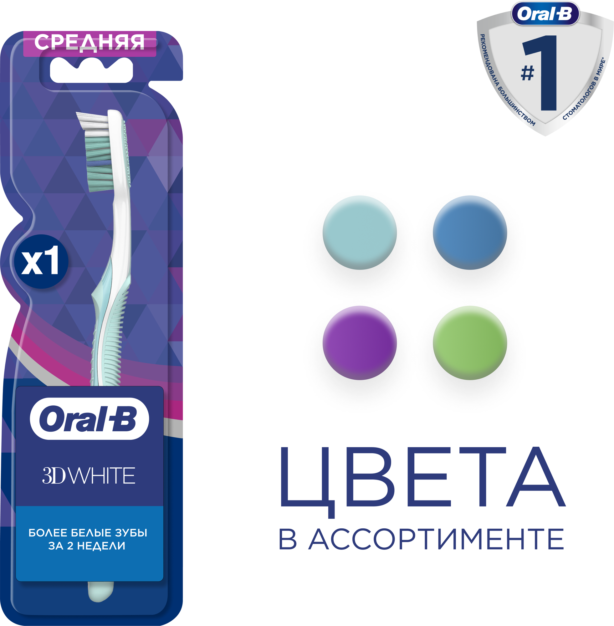 Зубная щетка Oral-B 3D White Whitening средней жесткости - фото №3