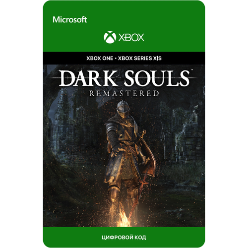 Игра Dark Souls: Remastered для Xbox One/Series X|S (Турция), русский перевод, электронный ключ игра outriders для xbox one series x s турция русский перевод электронный ключ