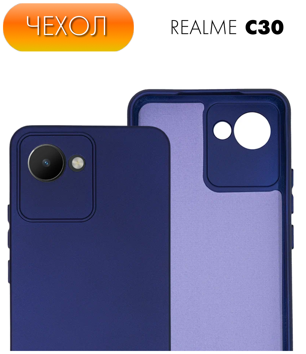 Матовый противоударный чехол Silicone Case №12 для Realme C30 / Narzo 50i Prime (Рилми Ц30 / Нарзо 50ай Прайм)