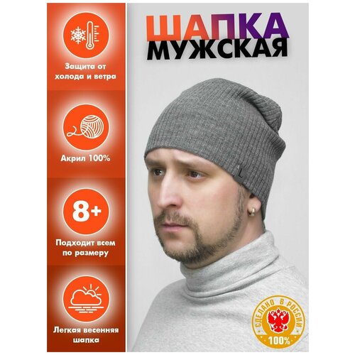 фото Шапка бини lanacaps, размер 58-60, серый