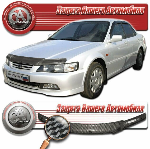 Дефлектор капота для Honda Accord 1997-2001 Шелкография карбон серебро