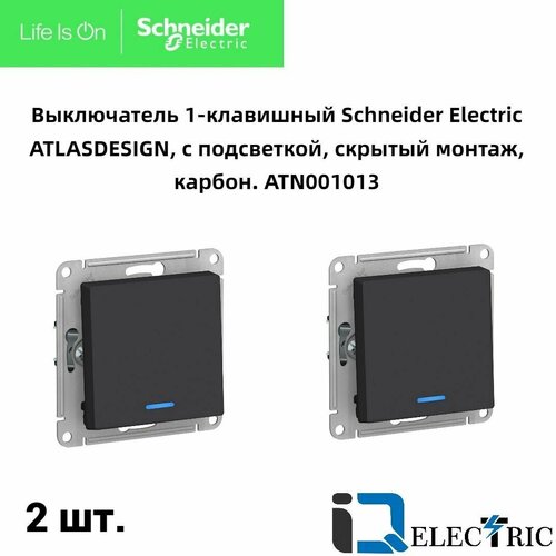 Выключатель одноклавишный Schneider Electric Atlas Design с подсветкой, карбон ATN001013 2 штуки