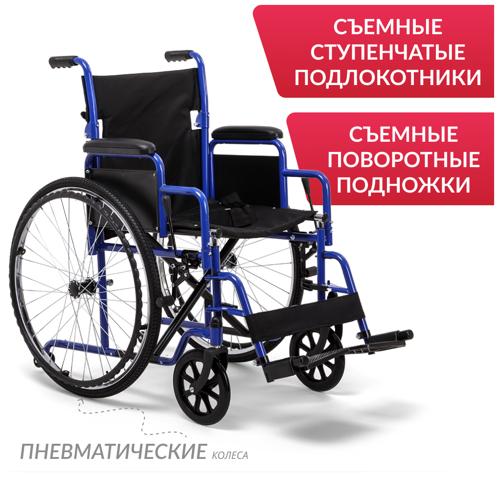 Кресло-коляска механическая Армед H 035