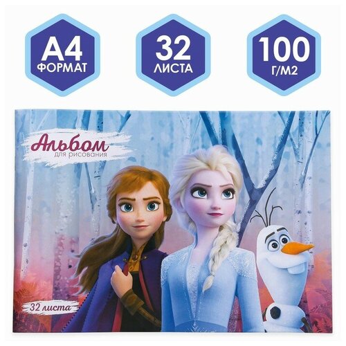 Disney Альбом для рисования А4, 32 листа 100 г/м², на скрепке, Холодное сердце