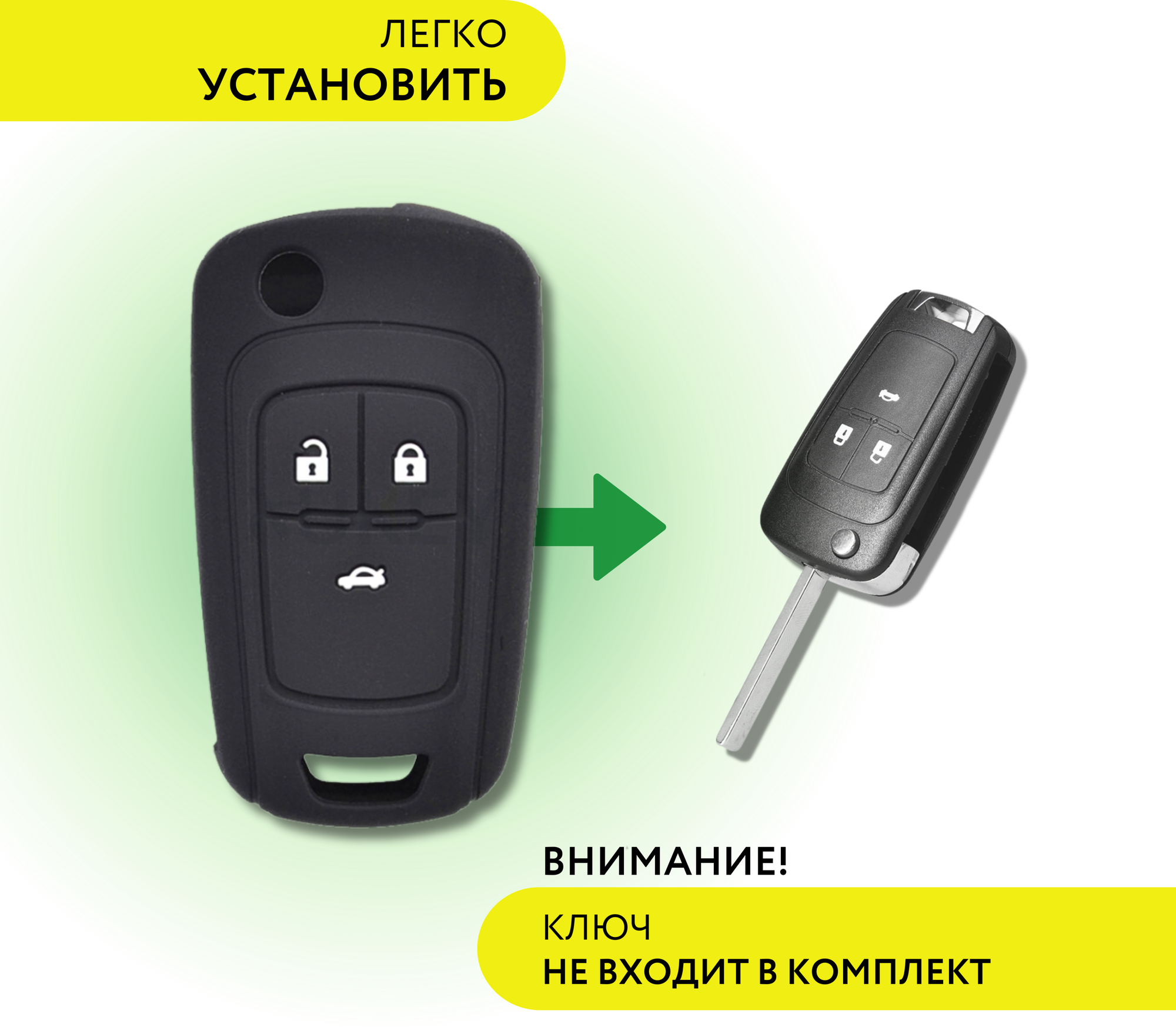 Чехол для ключей автомобиля Шевроле и Опель, силиконовый чехол для ключа зажигания Chevrolet и Opel