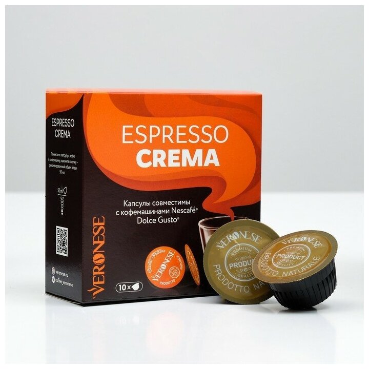 Кофе натуральный молотый Veronese ESPRESSO CREMA в капсулах, 10*6 г - фотография № 2