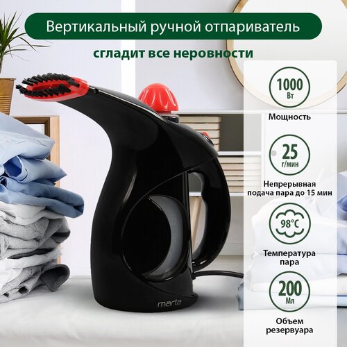 Отпариватель MARTA MT-1192 красный коралл 76300₽