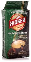 Кофе молотый Жокей Классический 100 г