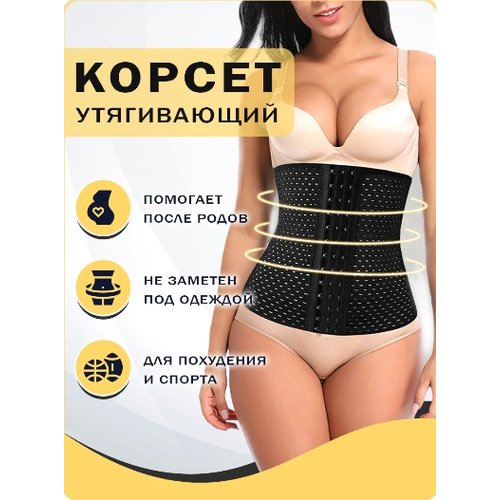 Корсет , средняя коррекция, дышащий материал, застежка спереди, размер L, черный