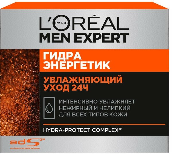 Набор из 3 штук Крем для лица L'OREAL Men Expert 50мл Гидра Энергетик Увлажняющий 24 часа