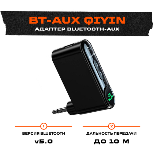 Автомобильный Bluetooth-приемник BASEUS Qiyin AUX, черный (WXQY-01)