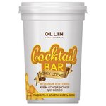 OLLIN Professional крем-кондиционер Cocktail Bar Honey Cocktail - изображение