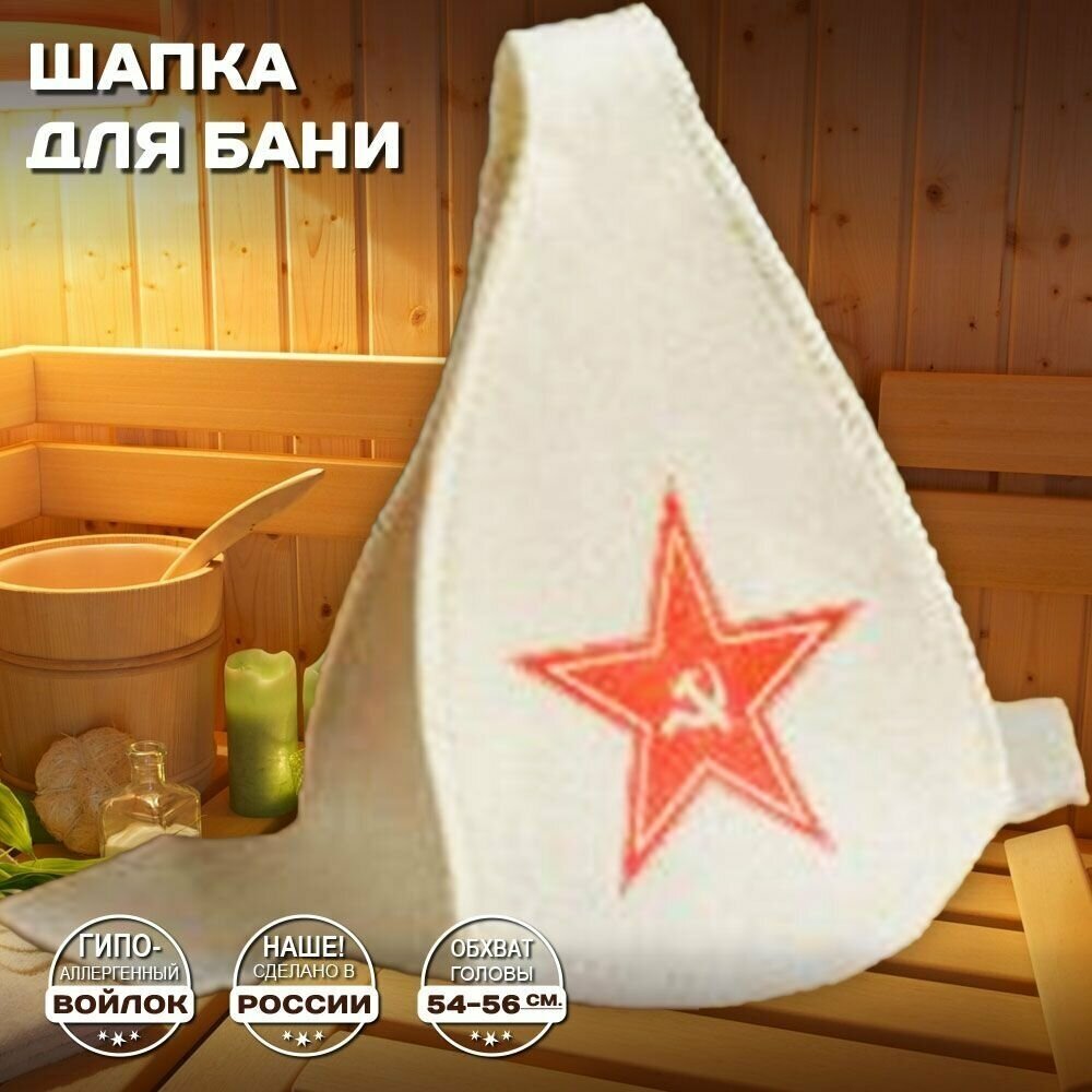 Шапка банная для бани и сауны