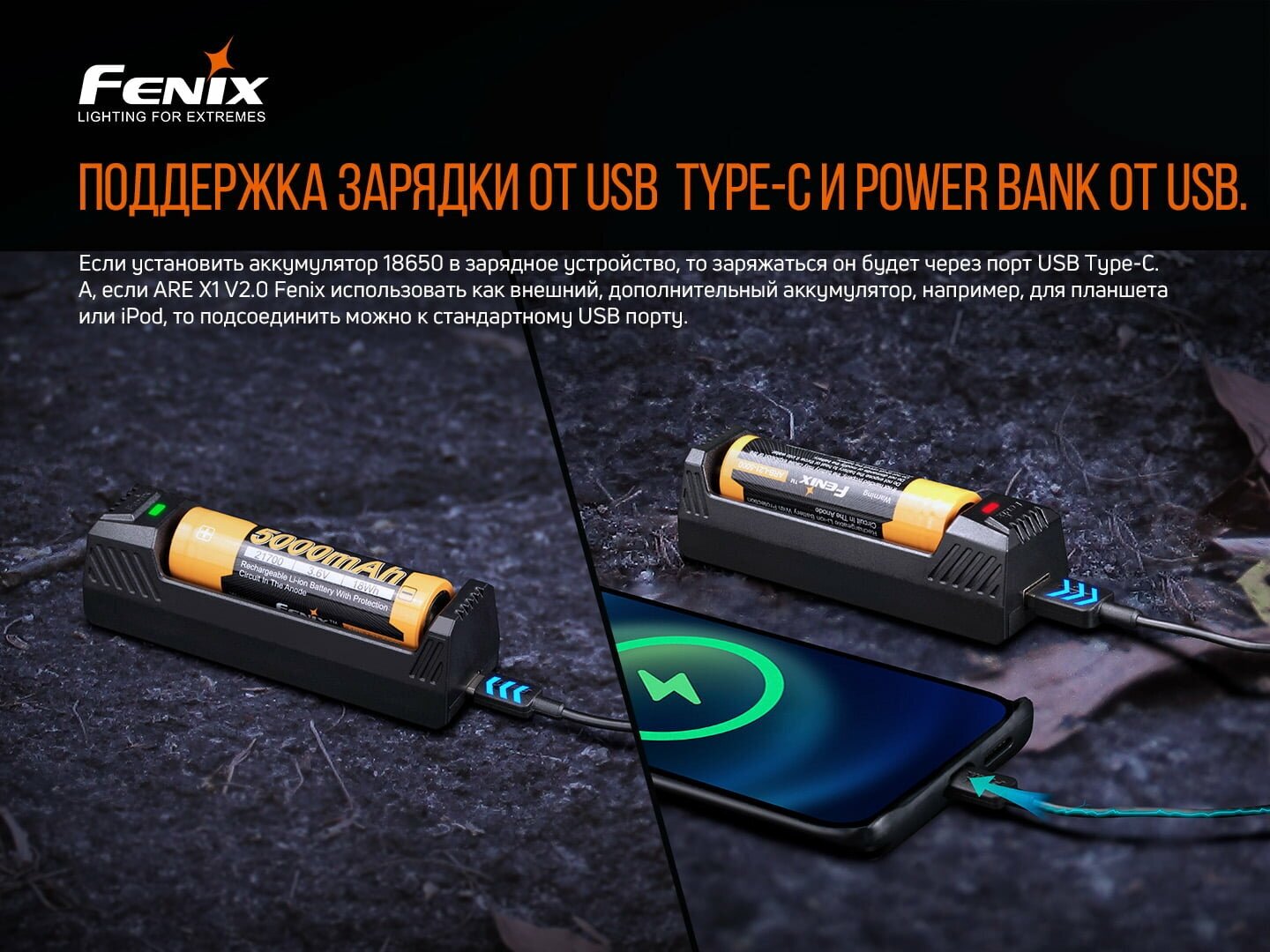 Зарядное устройство Fenix ARE-X1 (18650 26650 21700) ARE-X1V20