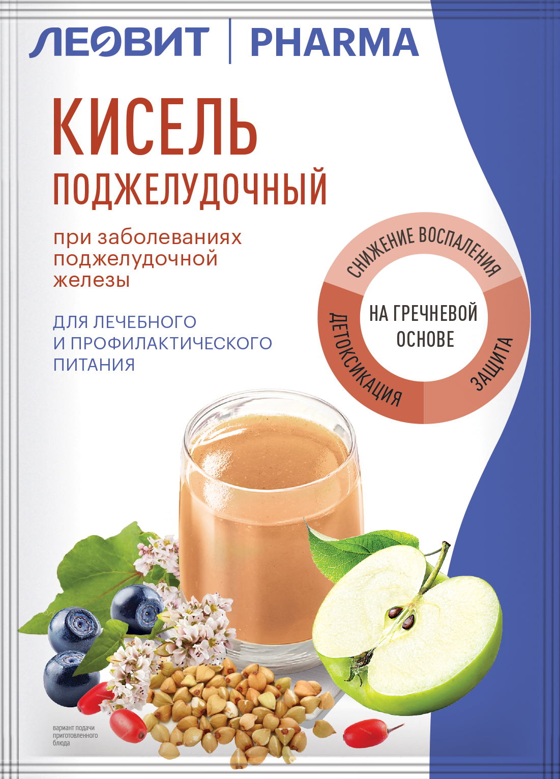 ЛЕОВИТ PHARMA Кисель "Поджелудочный", готовое к употреблению, 20 г, яблоко, 6 уп.