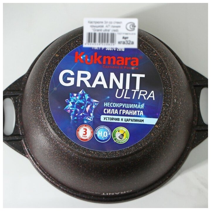 Кастрюля KUKMARA Granit Ultra кгг62а, 6л, с крышкой, черный - фото №9